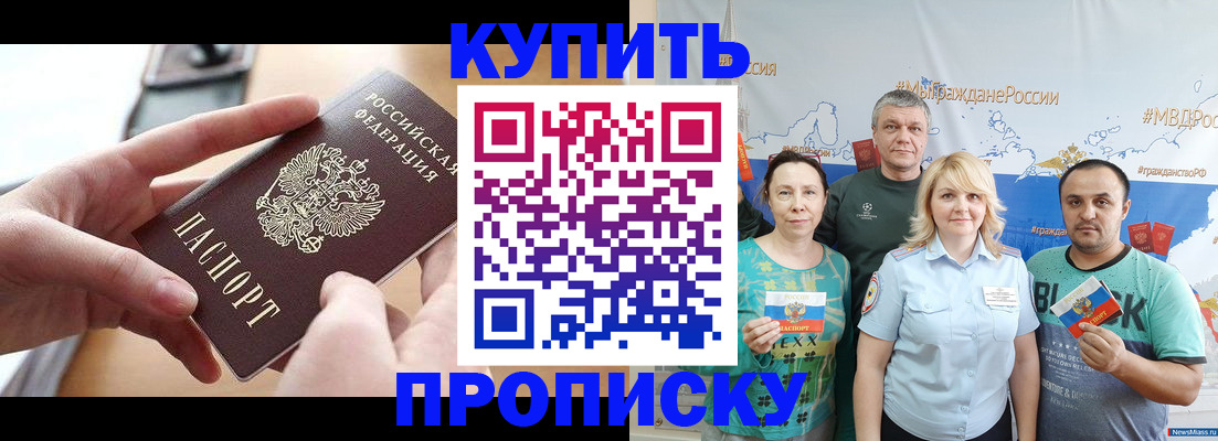 временная регистрация в квартире в Тосно