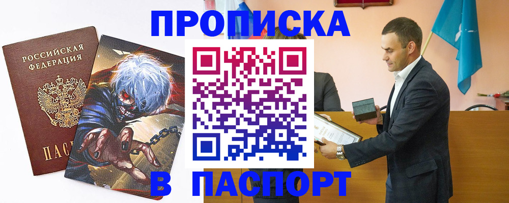 где прописаться в Тосно