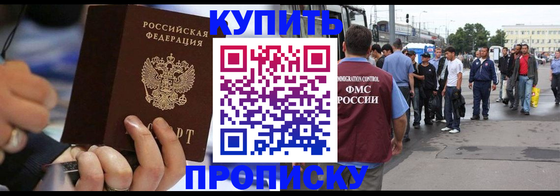 прописка законно в Тосно