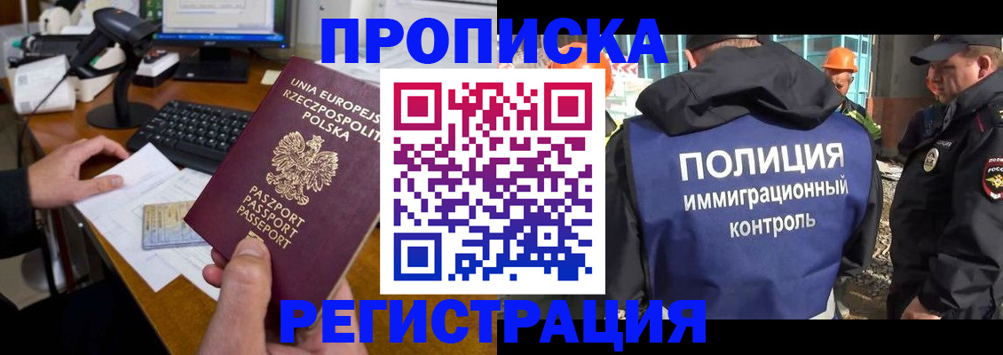 временная регистрация для всех в Тосно