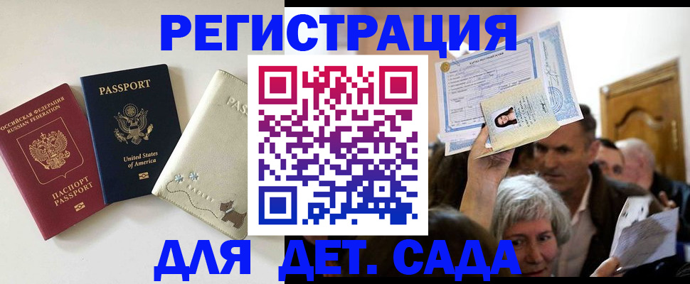 временная регистрация поиск в Тосно