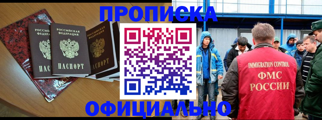 временная регистрация для всех в Тосно