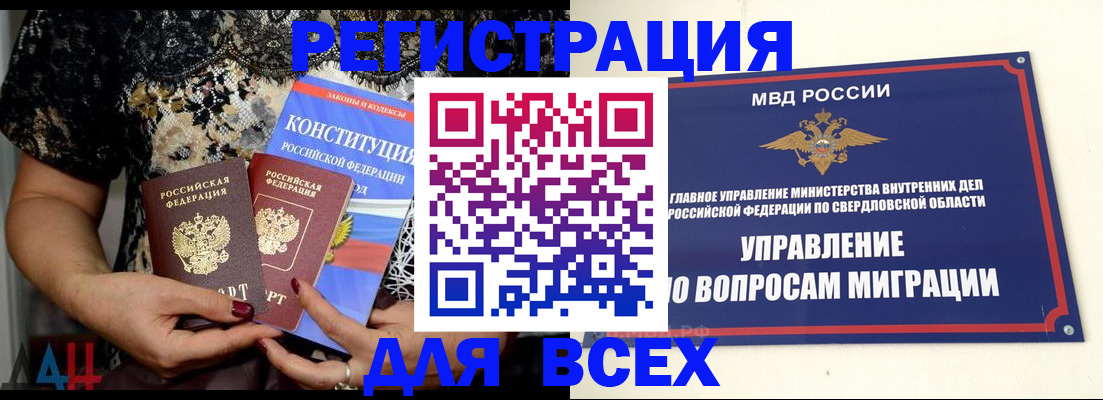 временная регистрация собственник в Тосно