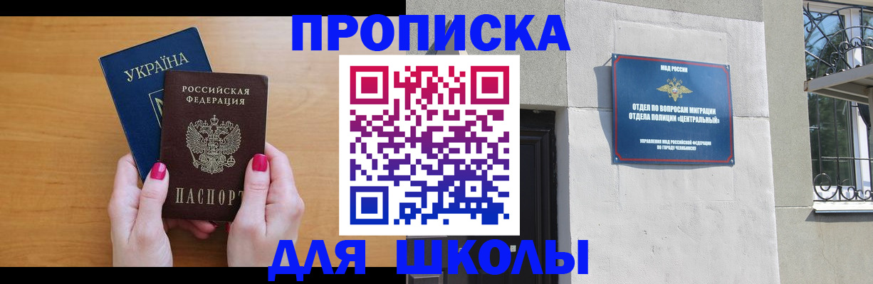 прописка для кредита в Тосно